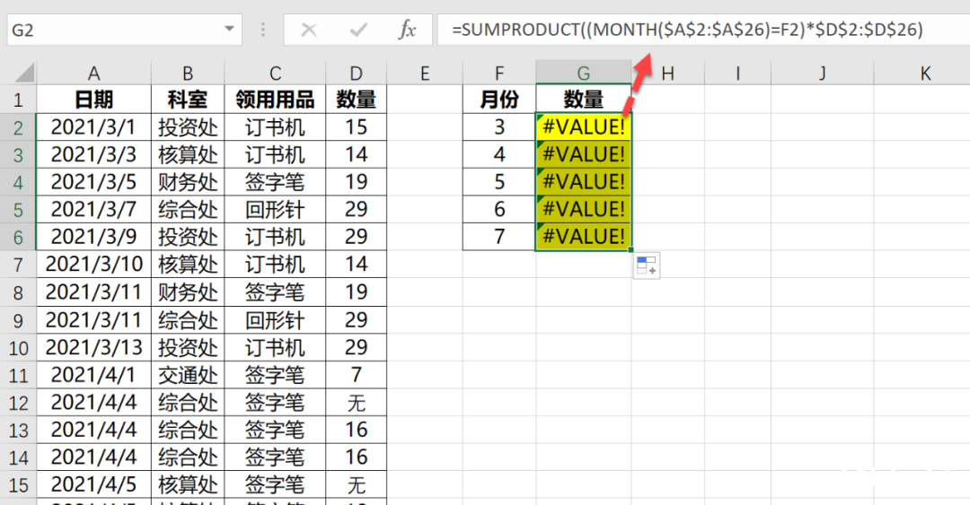 你会跨工作簿统计吗？