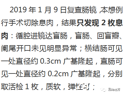 王三虎：肺结节、肠息肉，验案一则