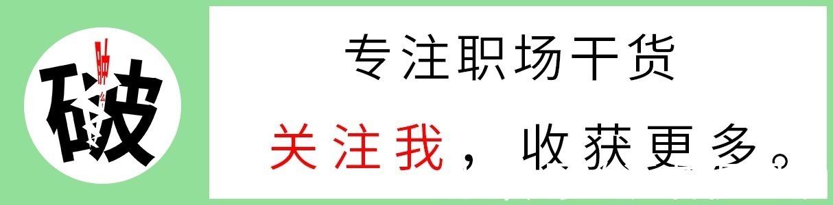 领导是个“关系户”，怎么办把握1个原则，上级开心，活好干