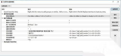 sigil制作epub电子书的最详细教程