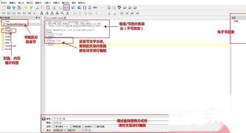 sigil制作epub电子书的最详细教程