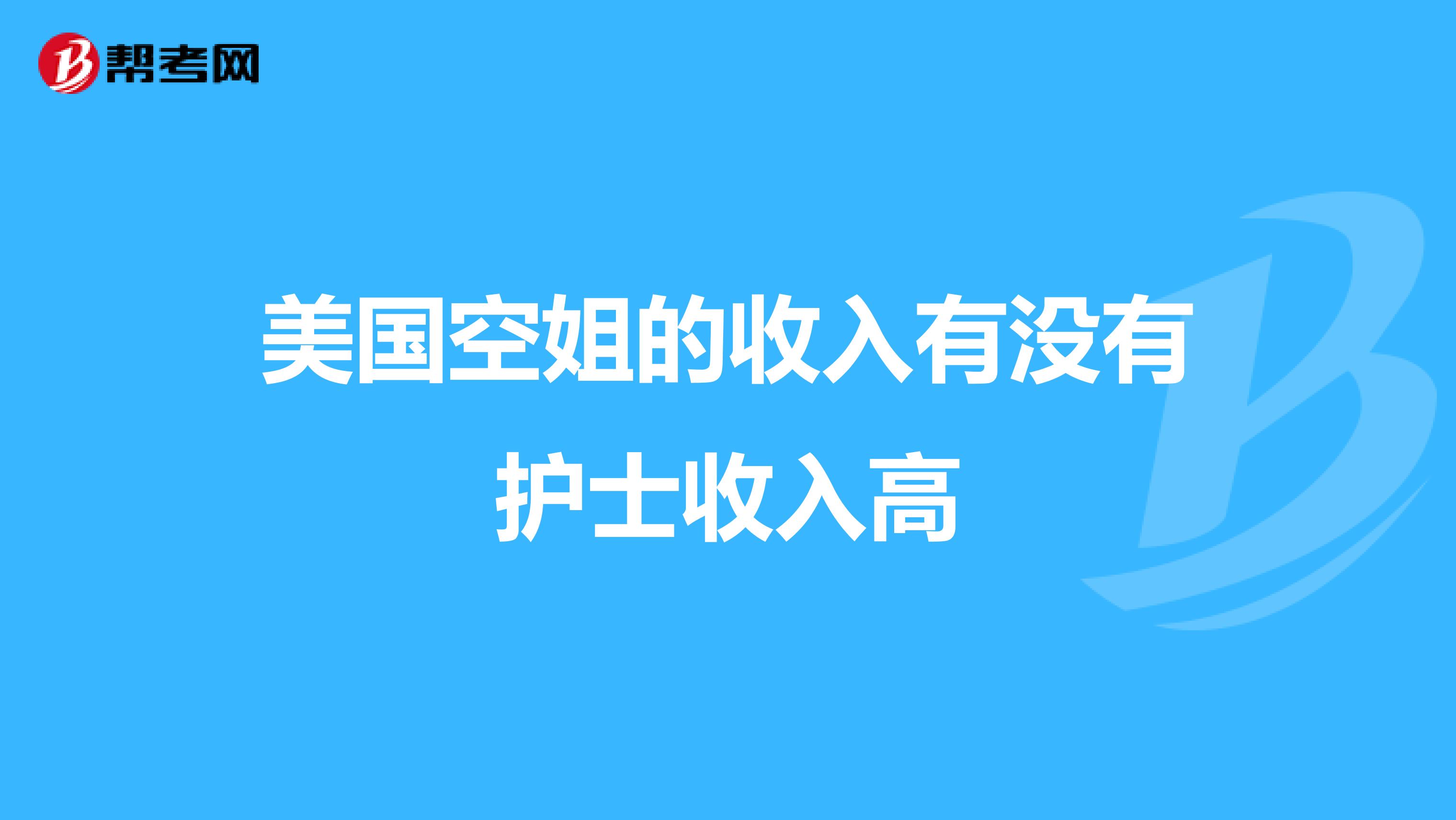 护士护士山山中真由美_护士_护理学专业护士技术资格考试习题集(护士分册)