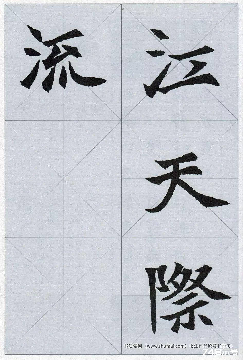 魏碑集字：《司马显姿墓志》集唐诗15首（原帖 整体图 带米字格放大单字）