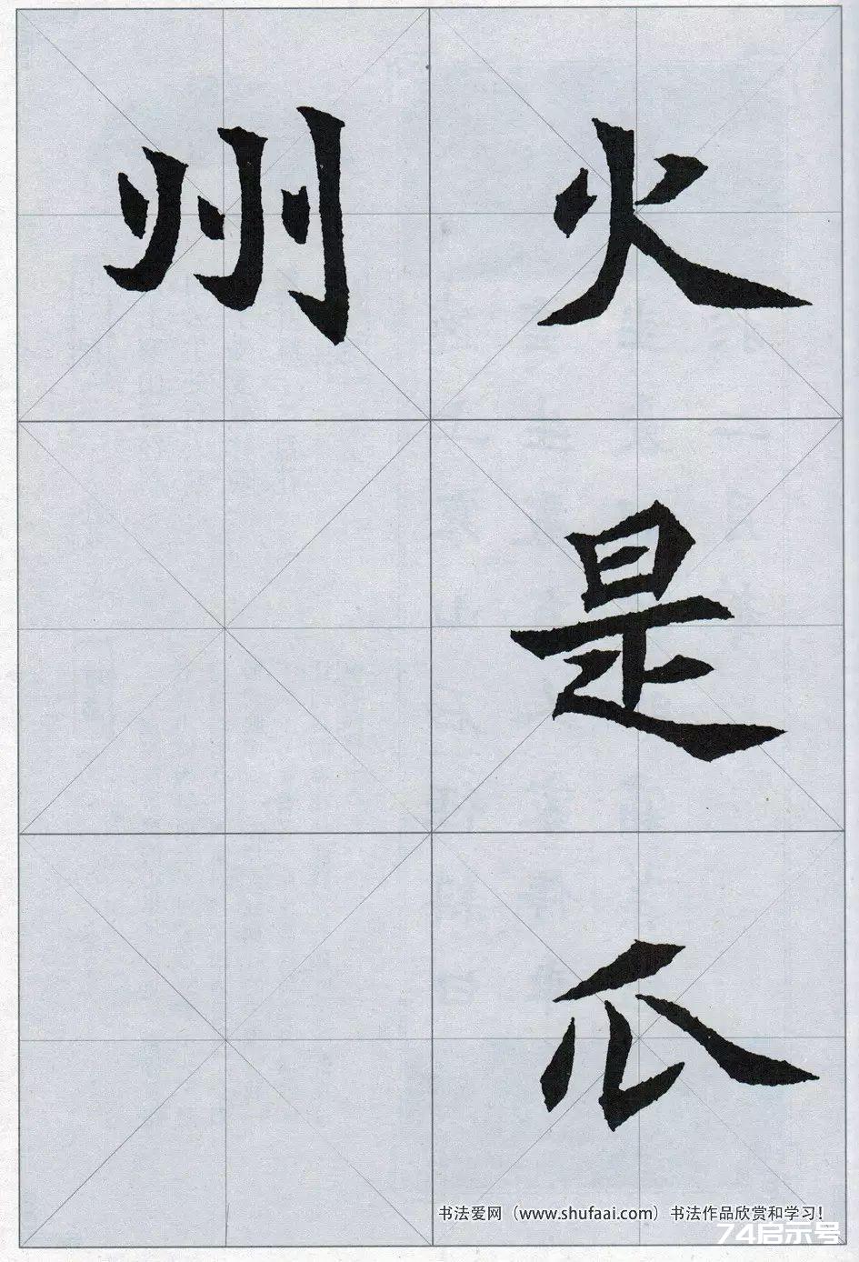 魏碑集字：《司马显姿墓志》集唐诗15首（原帖 整体图 带米字格放大单字）