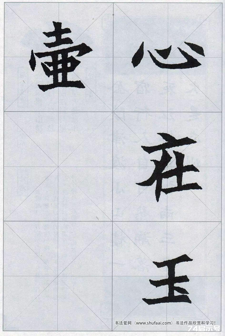 魏碑集字：《司马显姿墓志》集唐诗15首（原帖 整体图 带米字格放大单字）