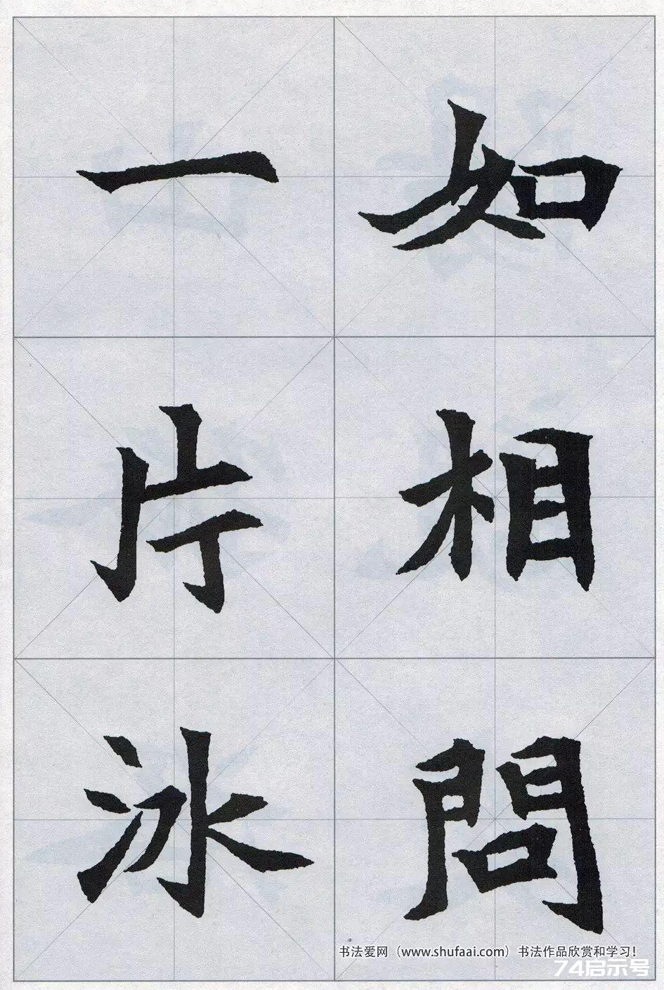 魏碑集字：《司马显姿墓志》集唐诗15首（原帖 整体图 带米字格放大单字）