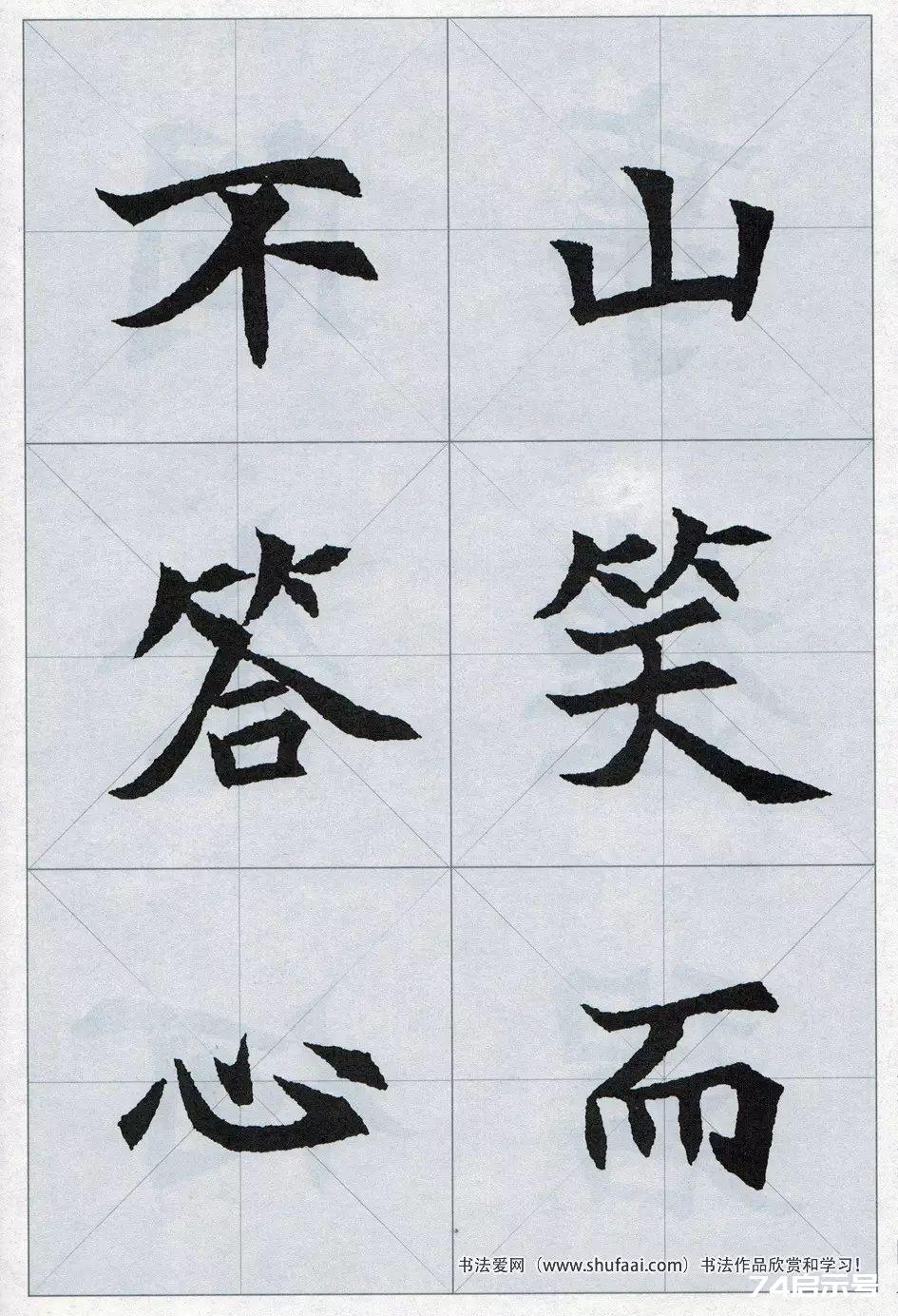 魏碑集字：《司马显姿墓志》集唐诗15首（原帖 整体图 带米字格放大单字）