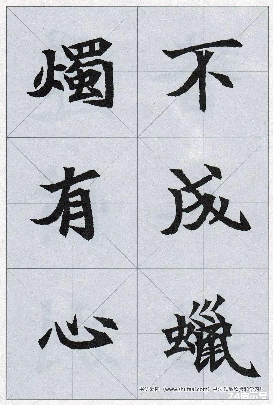 魏碑集字：《司马显姿墓志》集唐诗15首（原帖 整体图 带米字格放大单字）