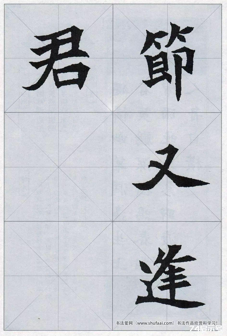 魏碑集字：《司马显姿墓志》集唐诗15首（原帖 整体图 带米字格放大单字）