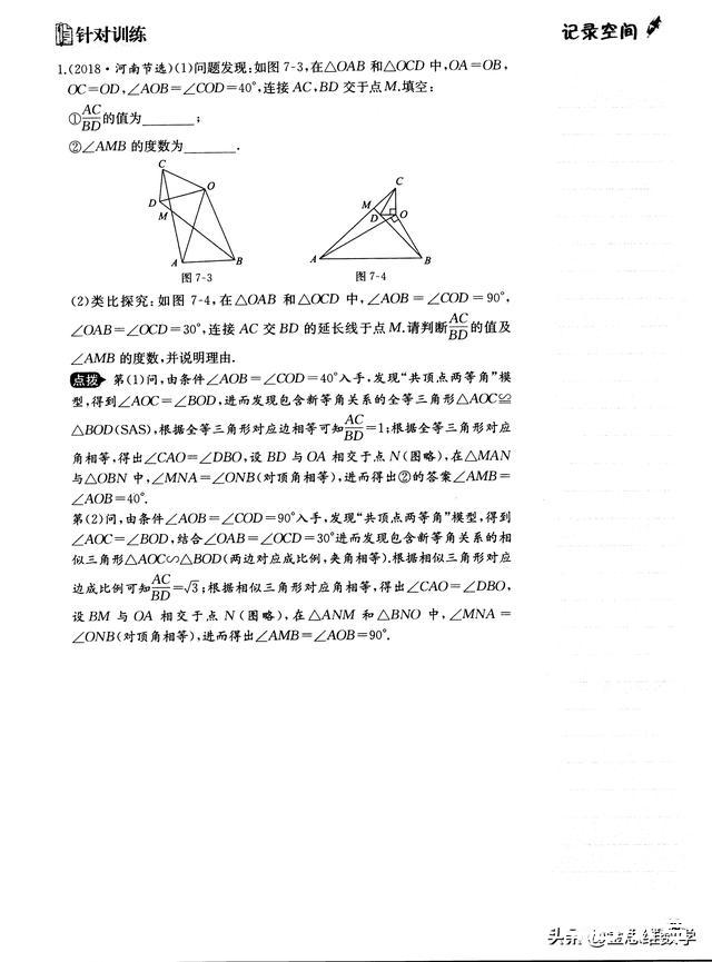 中考数学等角关系模型大梳理