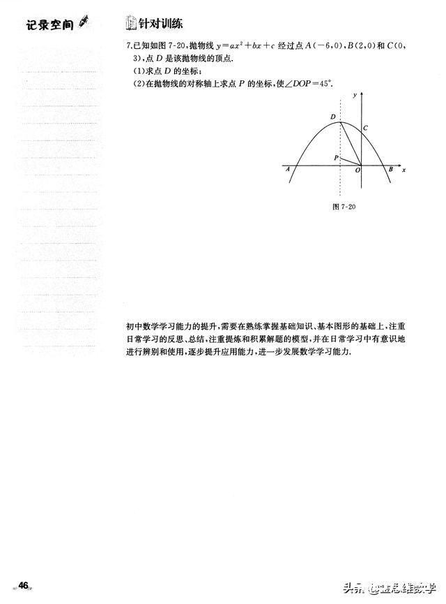 中考数学等角关系模型大梳理