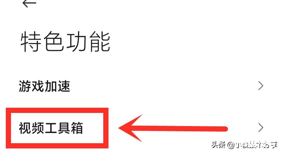 小米手机自带的这3个功能，个个都非常实用，可很多人还不知道