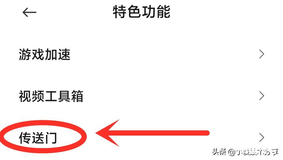 小米手机自带的这3个功能，个个都非常实用，可很多人还不知道