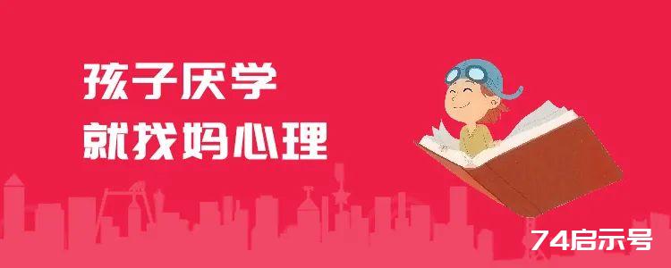 习惯讨好、害怕社交......青少年的性格背后，隐藏着哪些陷阱？