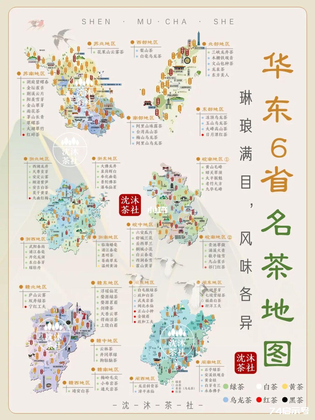 中国华东6省名茶地图有你家乡的吗？