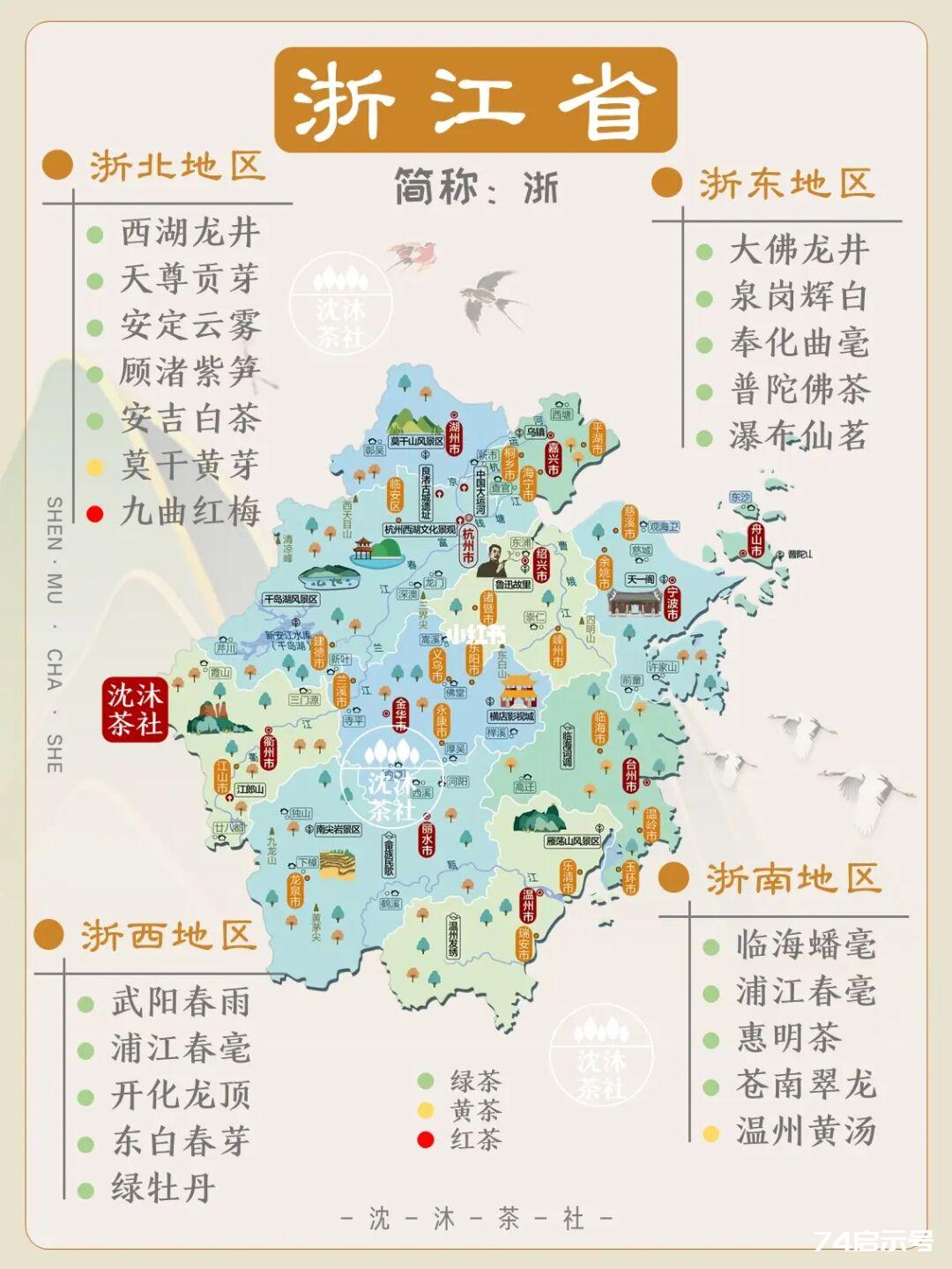 中国华东6省名茶地图有你家乡的吗？