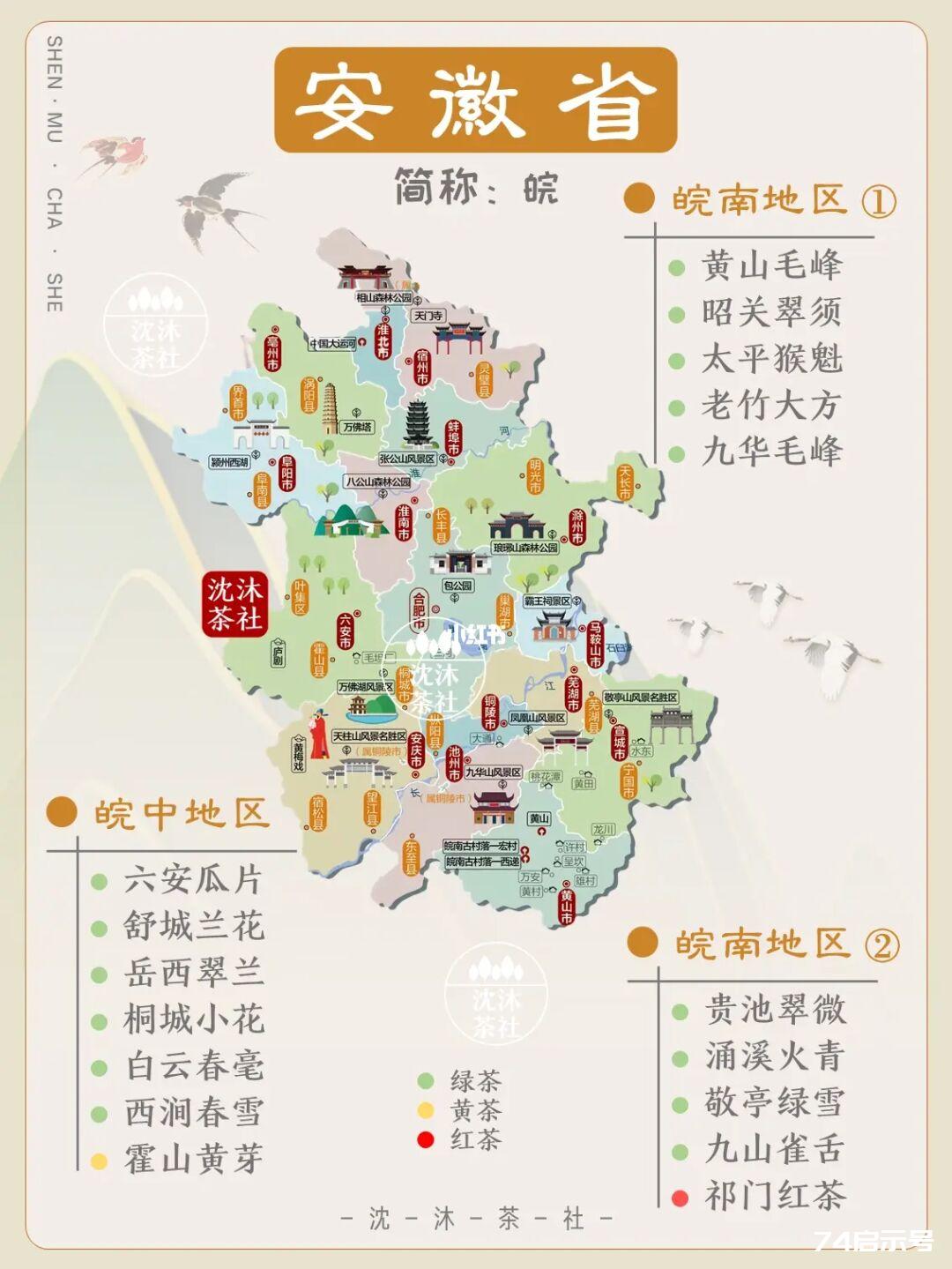 中国华东6省名茶地图有你家乡的吗？