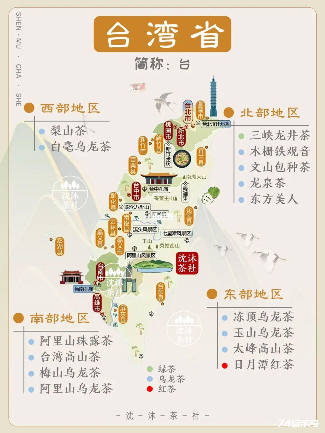 中国华东6省名茶地图有你家乡的吗？