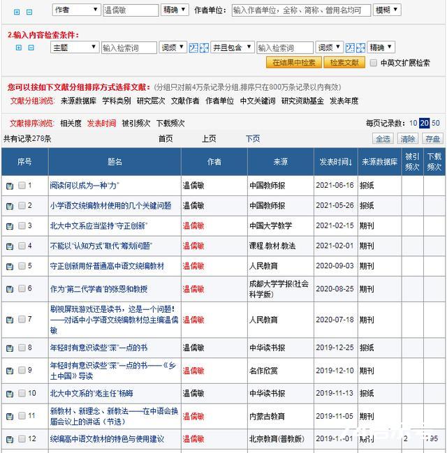 中国知网免费使用方法