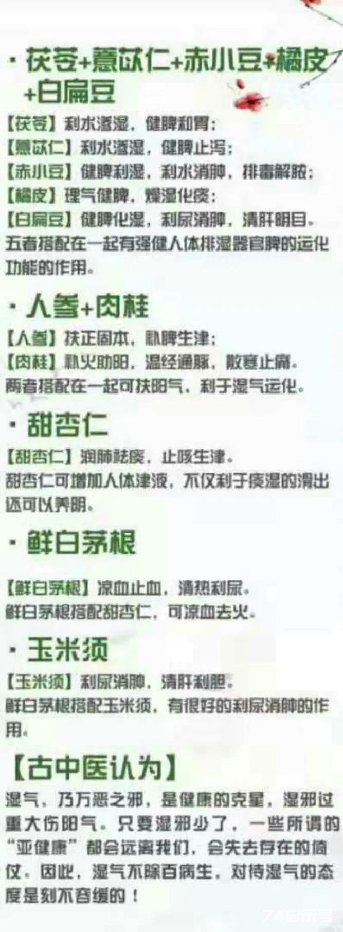 脾肾寒湿危害极大，附：寒证，湿证