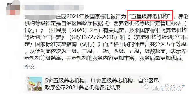 新版 养老院消防安全应急预案（附记录表）丨养老机构等级评定系列制度