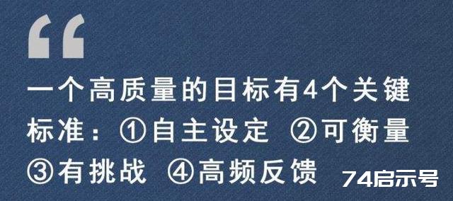 7个策略，让你成为一个做什么事，都能坚持下去的人