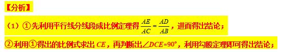 模型大全 模型24-26：旋转相似 三等角相似 模型分析 经典例题