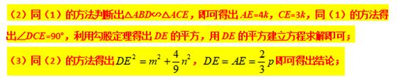 模型大全 模型24-26：旋转相似 三等角相似 模型分析 经典例题