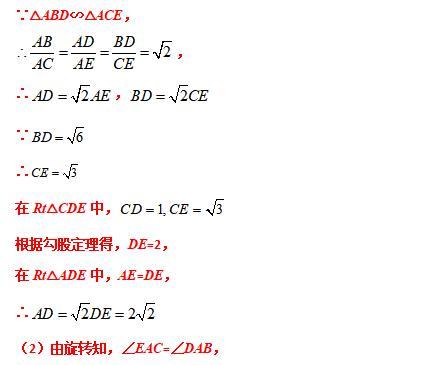 模型大全 模型24-26：旋转相似 三等角相似 模型分析 经典例题