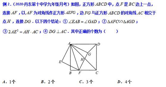 模型大全 模型24-26：旋转相似 三等角相似 模型分析 经典例题