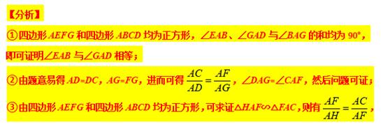 模型大全 模型24-26：旋转相似 三等角相似 模型分析 经典例题