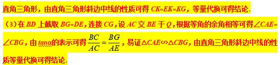 模型大全 模型24-26：旋转相似 三等角相似 模型分析 经典例题