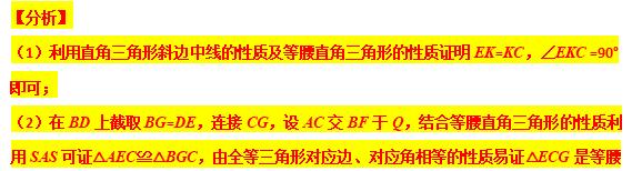 模型大全 模型24-26：旋转相似 三等角相似 模型分析 经典例题