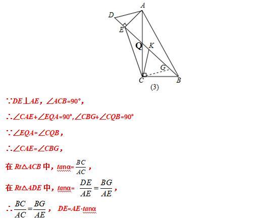 模型大全 模型24-26：旋转相似 三等角相似 模型分析 经典例题