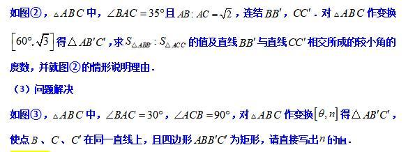 模型大全 模型24-26：旋转相似 三等角相似 模型分析 经典例题