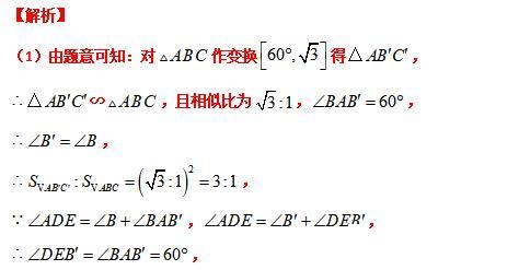 模型大全 模型24-26：旋转相似 三等角相似 模型分析 经典例题