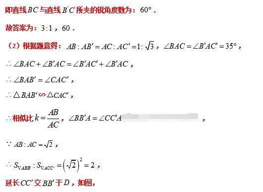 模型大全 模型24-26：旋转相似 三等角相似 模型分析 经典例题