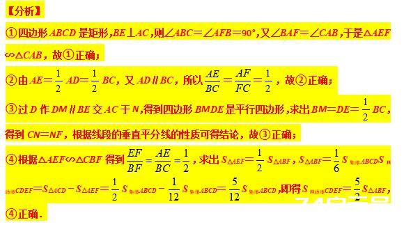 模型大全 模型24-26：旋转相似 三等角相似 模型分析 经典例题