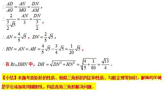 模型大全 模型24-26：旋转相似 三等角相似 模型分析 经典例题