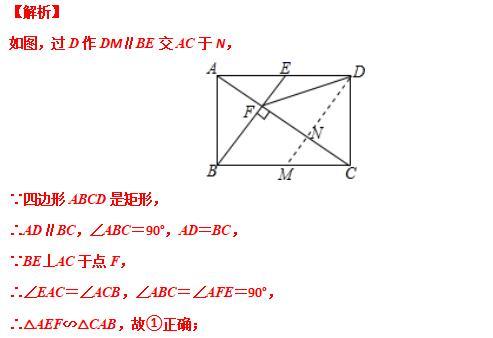 模型大全 模型24-26：旋转相似 三等角相似 模型分析 经典例题