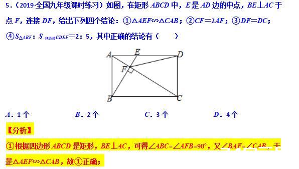 模型大全 模型24-26：旋转相似 三等角相似 模型分析 经典例题