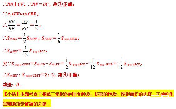 模型大全 模型24-26：旋转相似 三等角相似 模型分析 经典例题