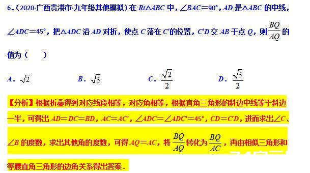 模型大全 模型24-26：旋转相似 三等角相似 模型分析 经典例题