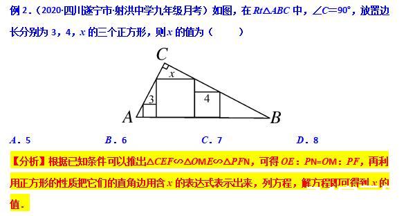 模型大全 模型24-26：旋转相似 三等角相似 模型分析 经典例题