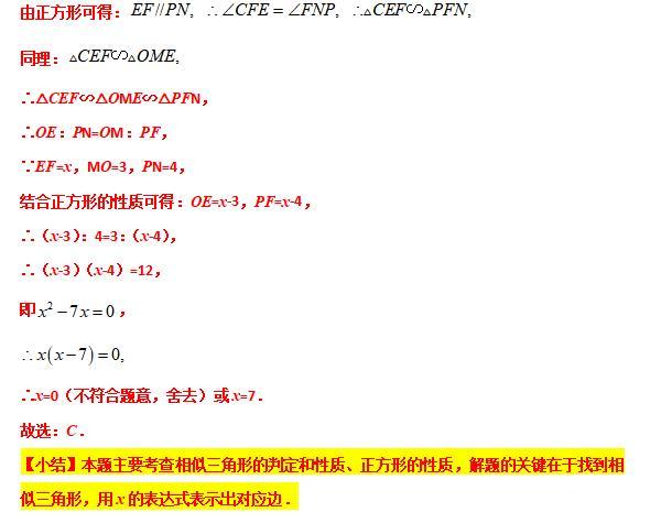 模型大全 模型24-26：旋转相似 三等角相似 模型分析 经典例题