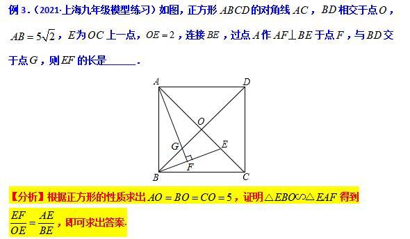 模型大全 模型24-26：旋转相似 三等角相似 模型分析 经典例题