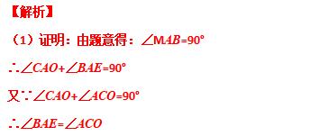 模型大全 模型24-26：旋转相似 三等角相似 模型分析 经典例题