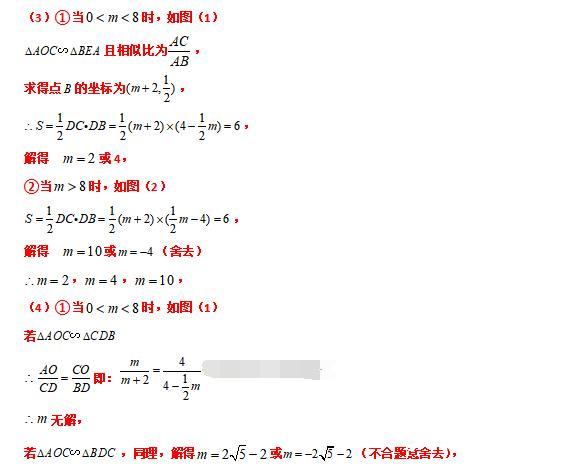 模型大全 模型24-26：旋转相似 三等角相似 模型分析 经典例题