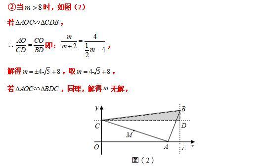 模型大全 模型24-26：旋转相似 三等角相似 模型分析 经典例题