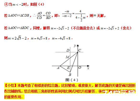 模型大全 模型24-26：旋转相似 三等角相似 模型分析 经典例题